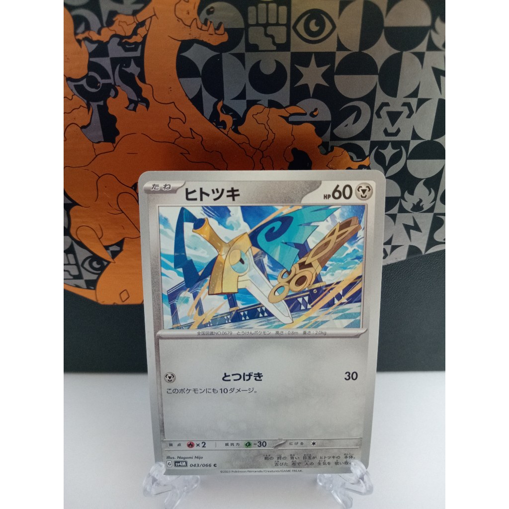 Honedge - การ์ดโปเกมอนญี่ปุ่น (sv3a, sv4M, sv8a)