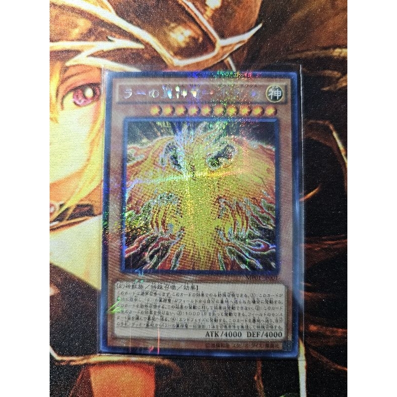 [การ์ดแฟนตาซี] Yugioh Yugioh QCAC-JP100 PGB1-JP014 MP01-JP001 Pterodactyl-Phoenix The Winged Dragon of Ra-Immortal Phoenix