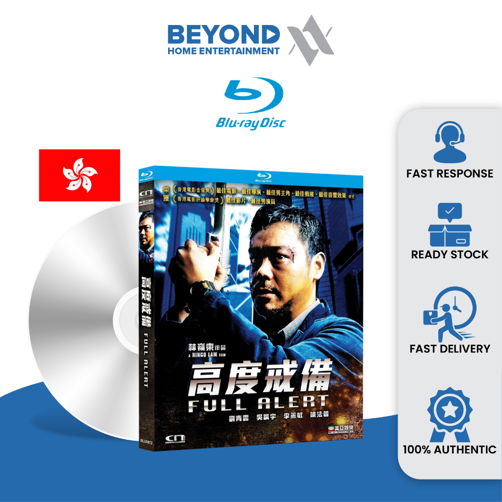 Full Alert [Bluray]*
