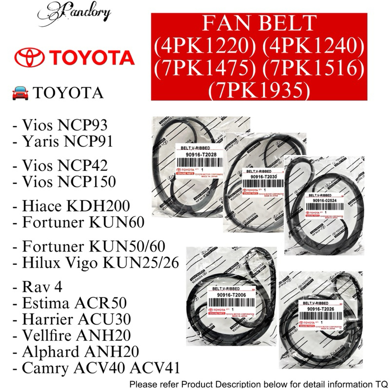 TALI KIPAS TOYOTA เข็มขัดพัดลม (4PK1220)(4PK1240)(7PK1475)(7PK1516)(7PK1935) VIOS YARIS HILUX CAMRY 
