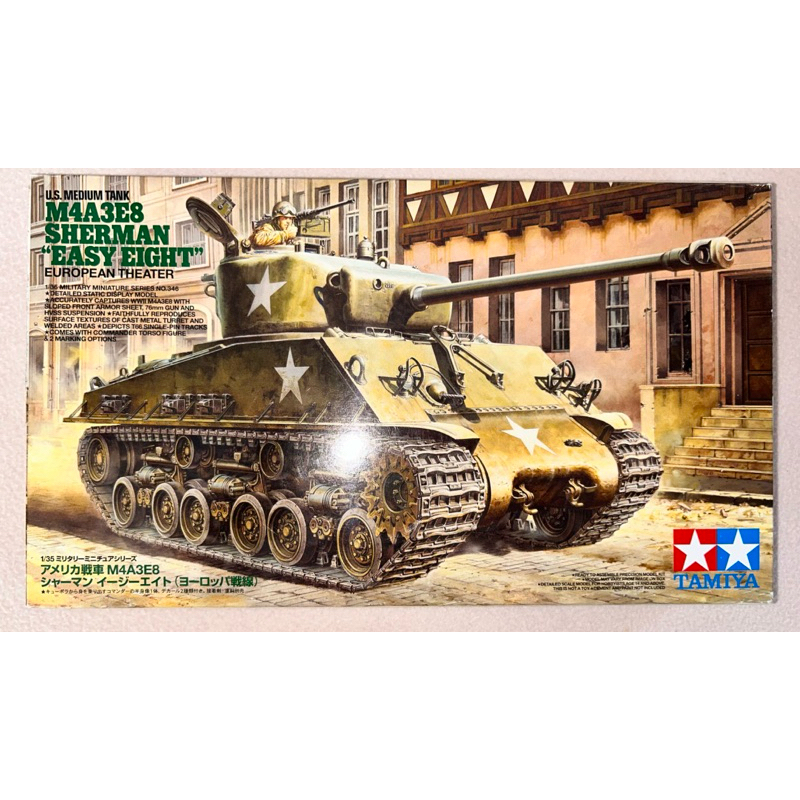 ชุดสะสม Miniature US ถังขนาดกลาง M4A3E8 Sherman Easy แปด 356346*3600 M26Pershing 35254*4000