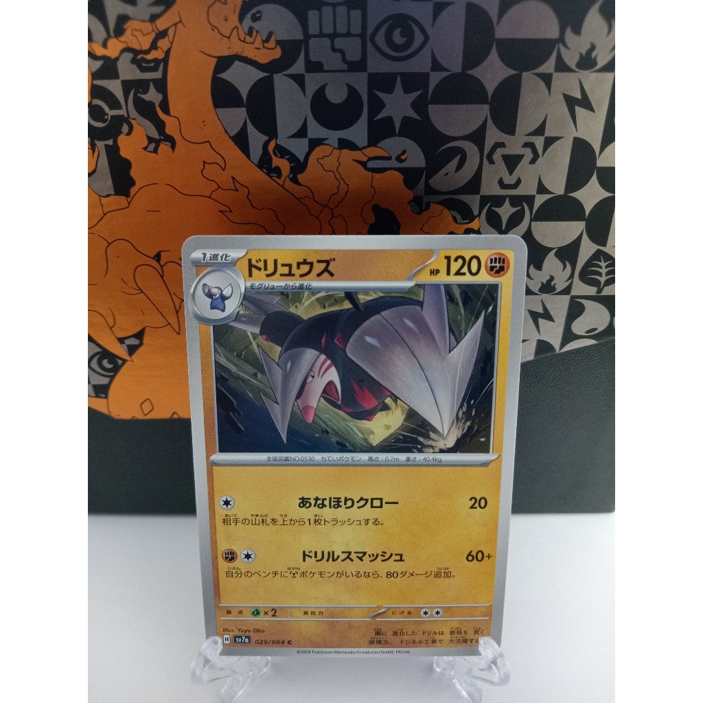 Excadrill - การ์ดโปเกมอนญี่ปุ่น (s8, sv5M, sv7a)