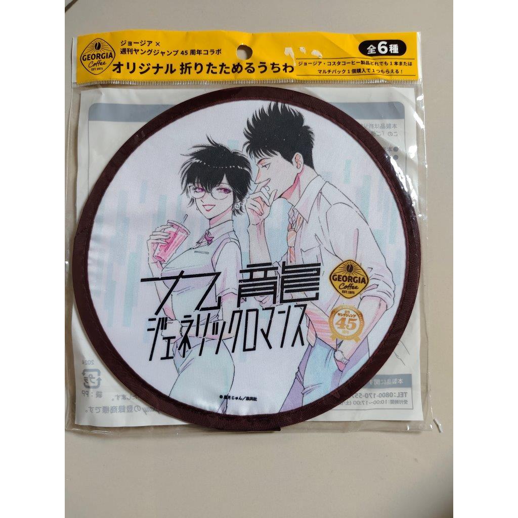 KOWLOON GENERIC ROMANCE X GEORGIA COFFEE COLLARB FOLD FAN UCAIWA MERCH ANIME