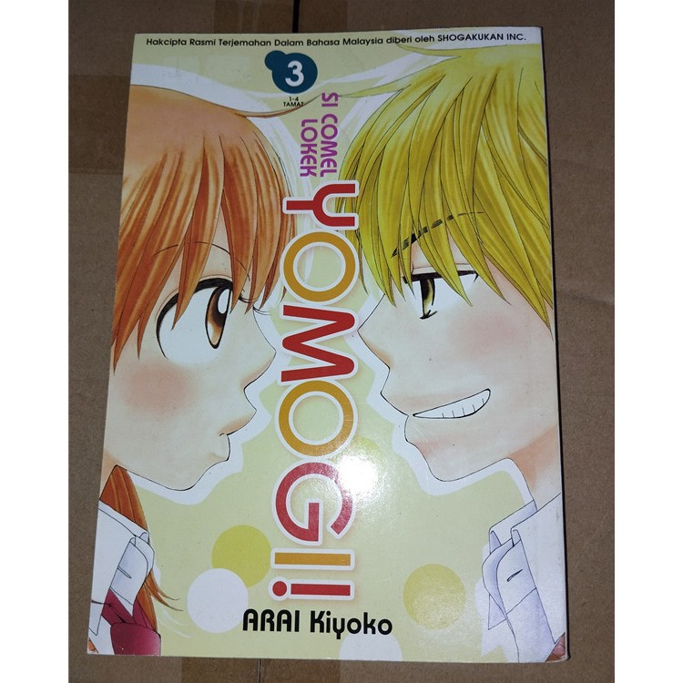 หนังสือเอกสารมือ Yomogi SECOND