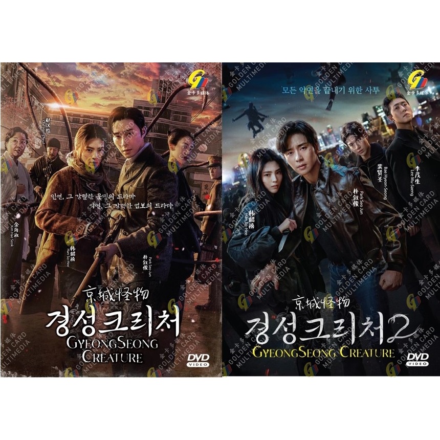 ละครเกาหลี DVD Gyeongseong Creature TV Series ซีซั่น 1+2 Vol.1-17End 京城物
