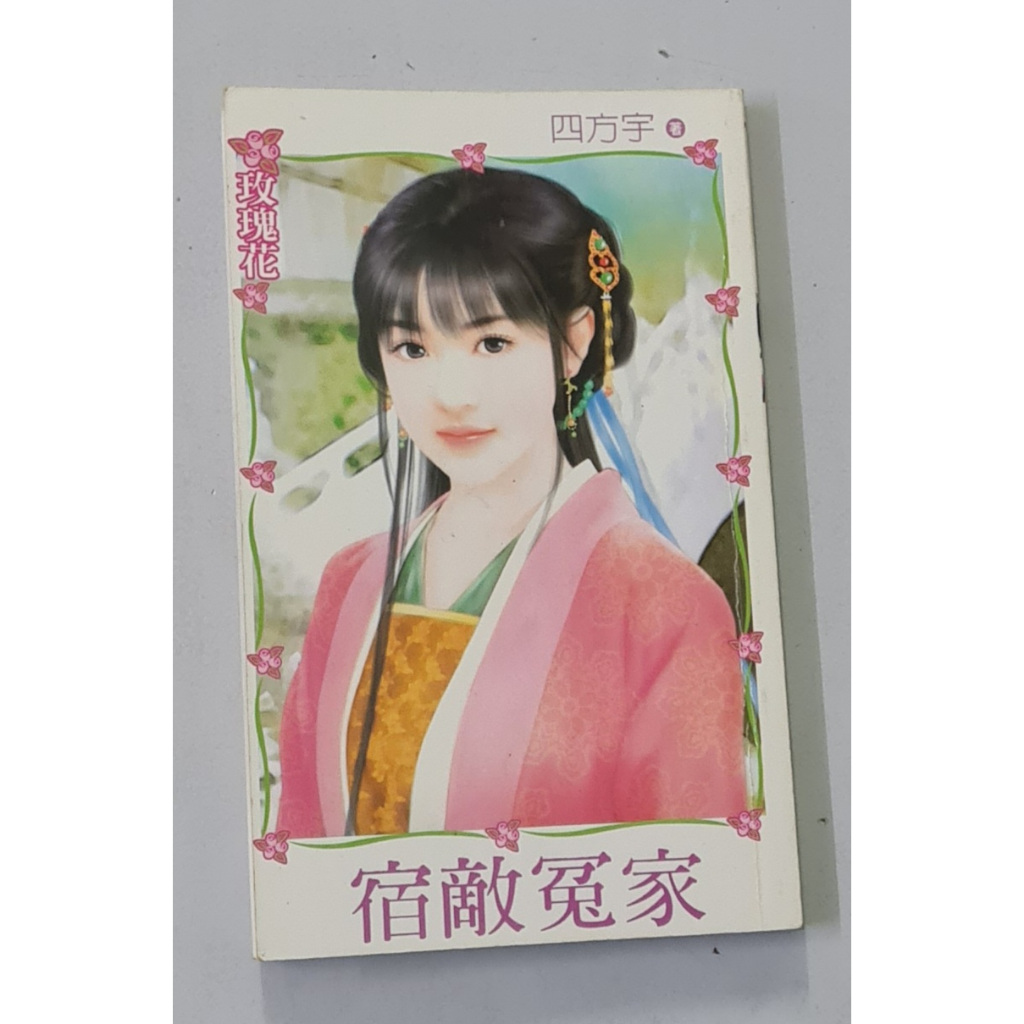 Sifangyu (เฉพาะตัว) Sifangyu-Injustice Injustice