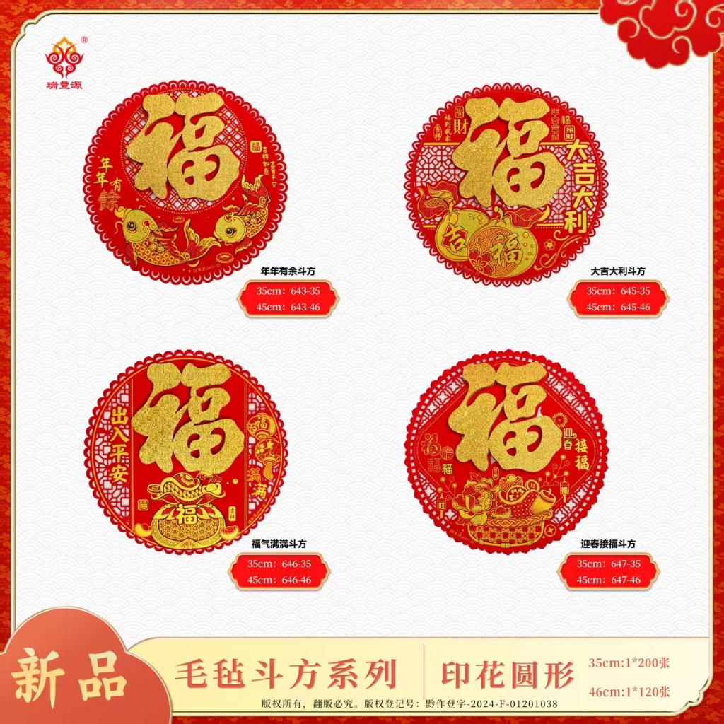 2025/2026 พิมพ์สามมิติ Felt รอบถังสแควร์สติกเกอร์/High-End Flannel Gilding Self-Adhesive Glass Windo
