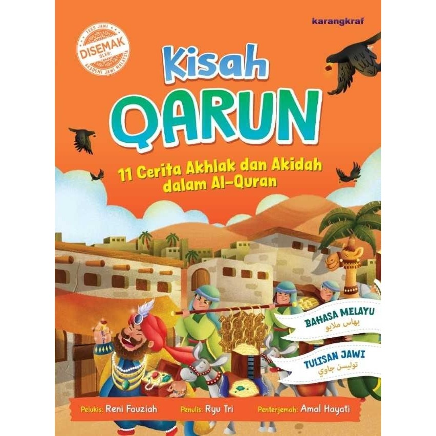 [เด็ก] Qarun Stories & Saba Stories