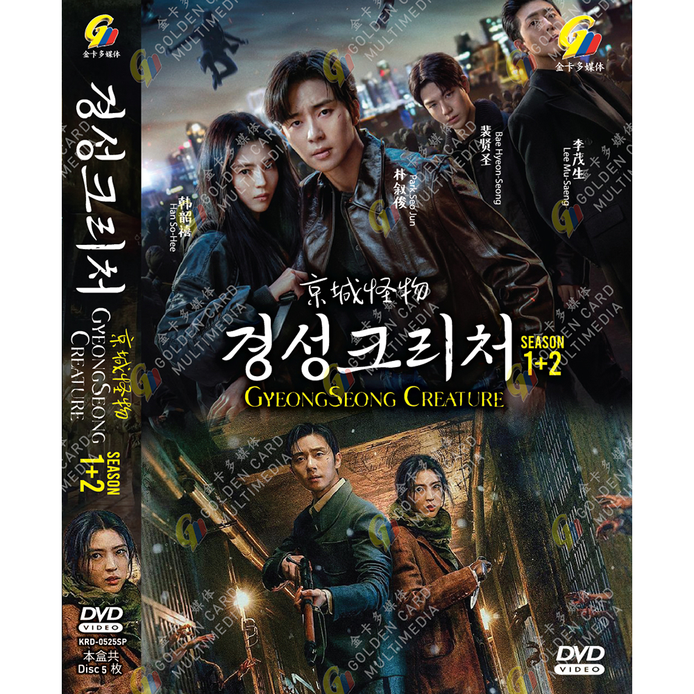 ดีวีดี DRAMA KOREAN~GYEONGSEONG CREATURE SEASON 1+2 京 Castle Carding ระดับ一季+二季 VOL. 1-17 จบ