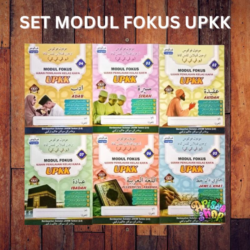 ชุด MODUL FOKUS UPKK