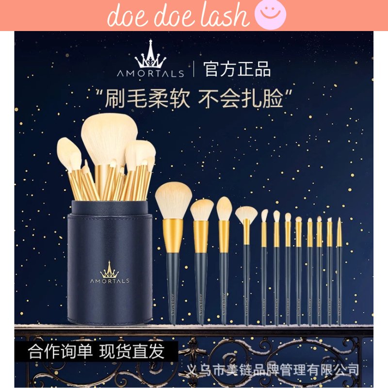 Berus solekan AMORTAL Official Star-Beats 12 ชิ้นชุดแปรงแต่งหน้า 尔木质店刷套装12