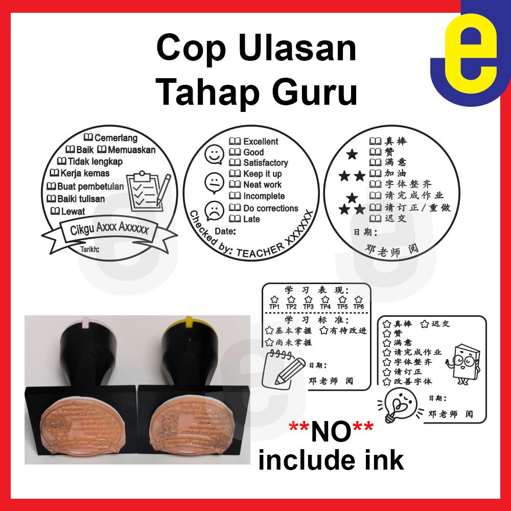 Ulsan Cop Custom Made / Teacher Stamp Custom Made / Cop Cikgu / Cop Guru / ainting语 - 38normalulasan