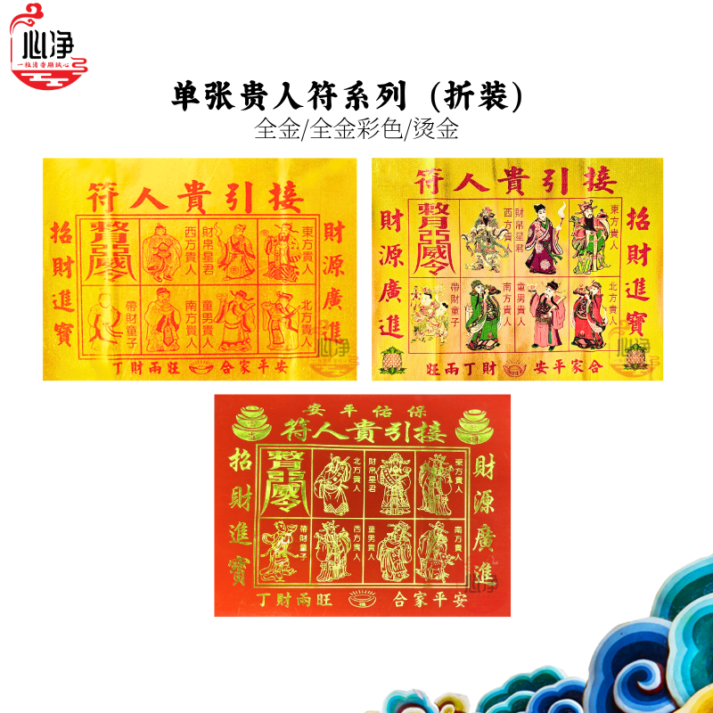 [Xinjing] Single Sheet Noble Charm Series -Full Gold Color Noble Charm/All Gold Noble Charm/Bronzing