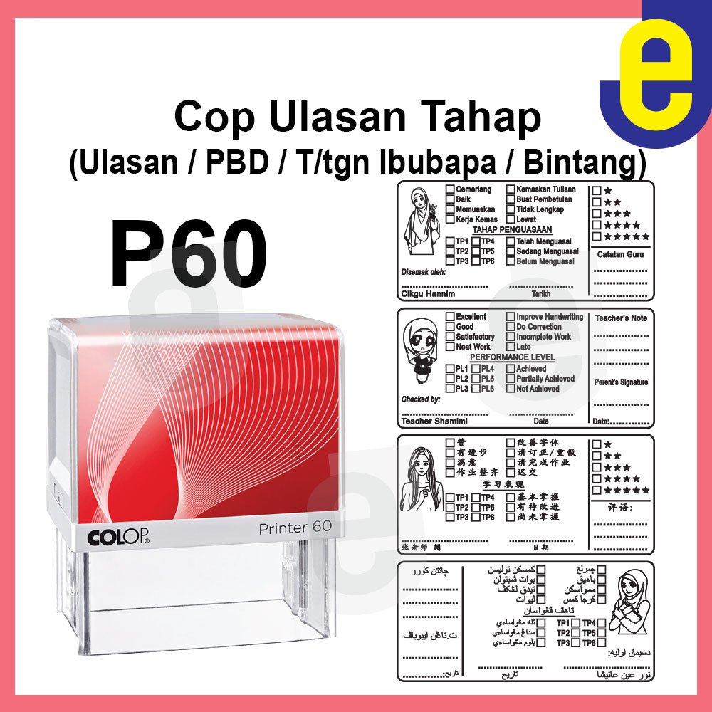 แสตมป์ครู Ulsan พร้อมระดับประสิทธิภาพ / คอป Ulsan Dengan Tahap Pengusan Size XL - EJ