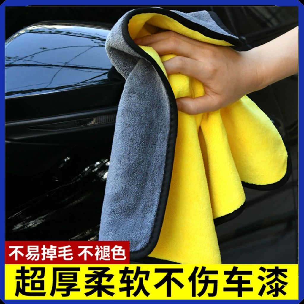 ซื้อ 1FREE1 高书维 น้ํารถตัก/คุณภาพสูง MULTIFUNCION ผ้าเช็ดรถ/TUALA CUCI KERRTA