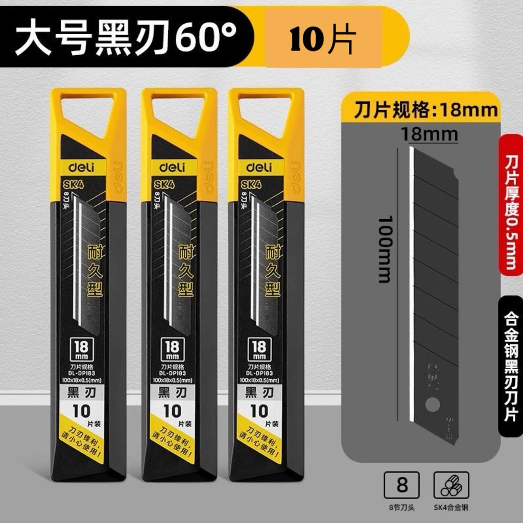 Heavy Duty ทนทาน SK5 SK4 SK2 ใบมีดเครื่องตัดสีดํา 18 มม.เปลี่ยนใบมีดสีดํายูทิลิตี้ใบมีดตัดแพ็คเติม