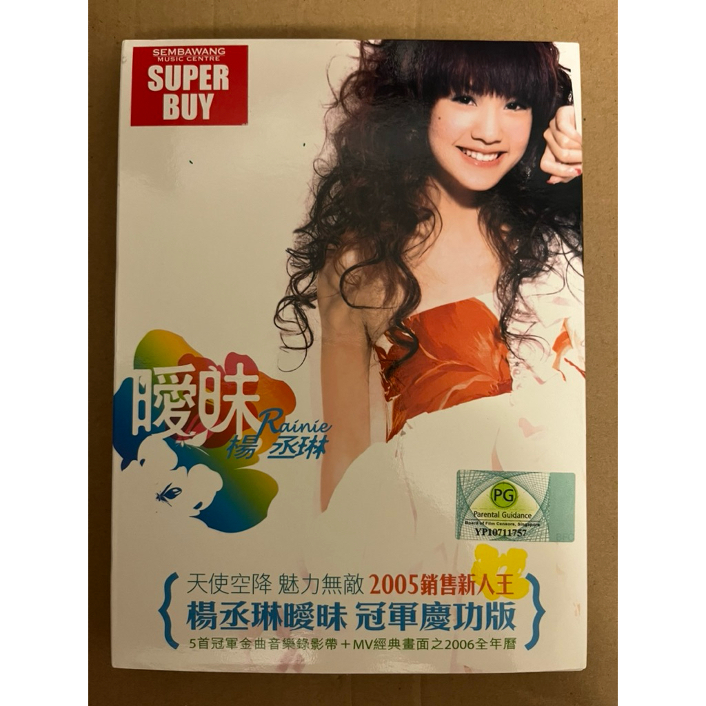 Rainie Yang - My Intuition Music CD + Video CD (อัลบั้มที่ 1)