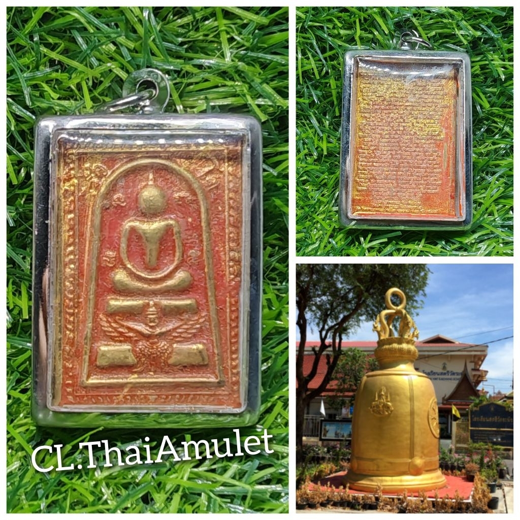 พระเครื่อง ️ พระสมเด็จ/Somdej Amulet By วัดรักแลง BE2555 เหมาะสําหรับผู้ชายผู้หญิงเด็กเล็กสวมใส่ 2