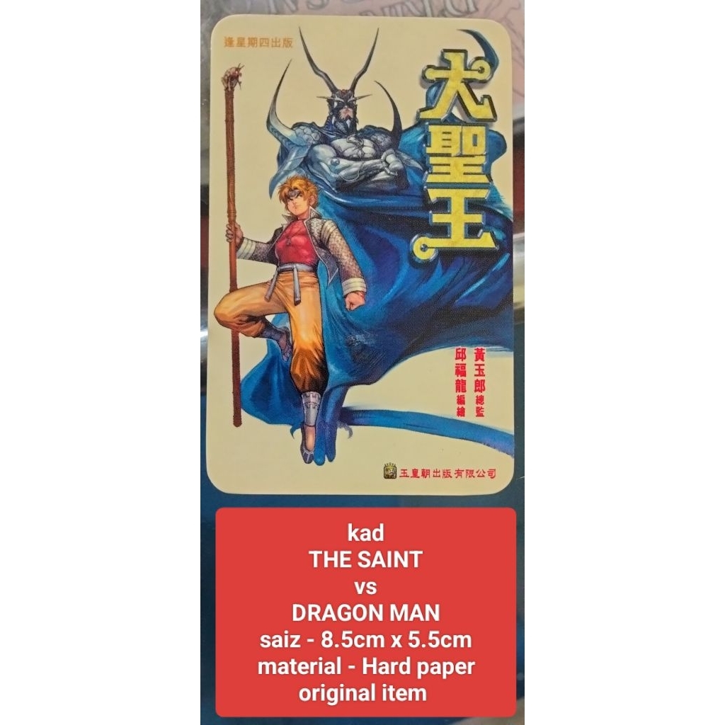 KAD - THE SAINT vs DRAGON MAN