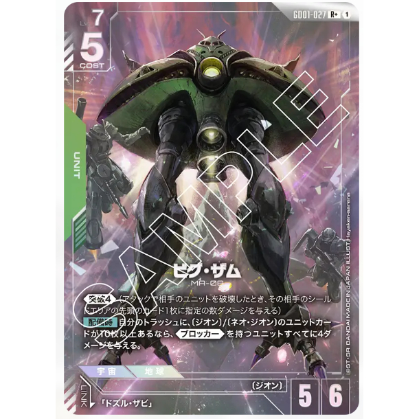 (Jap) Gundam CARD Game GD01-07 Big Zam ( R+ ) Green tcg Booster pack Zeon AA