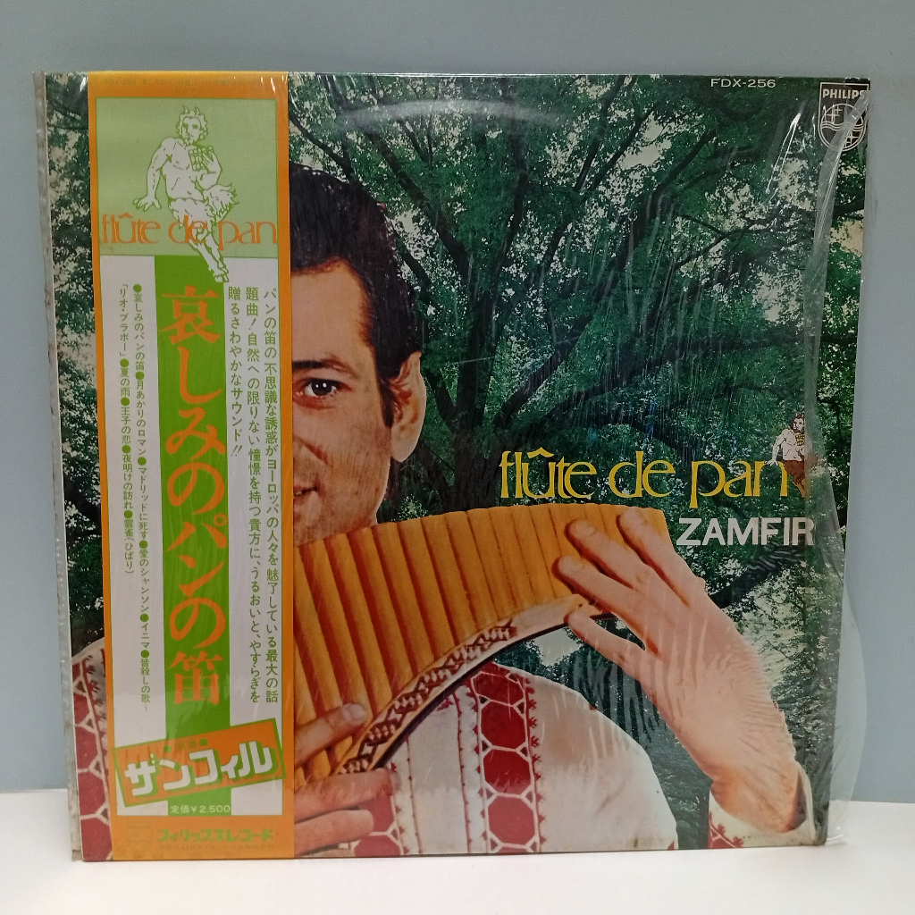 CC40-22 LP TERPAKAI [ ZAMFIR - FLUTE DE PAN ] LP มือสอง < NM>
