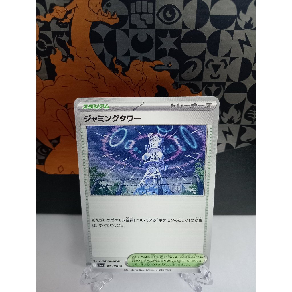 Jamming Tower - การ์ดโปเกมอนญี่ปุ่น (sv6)