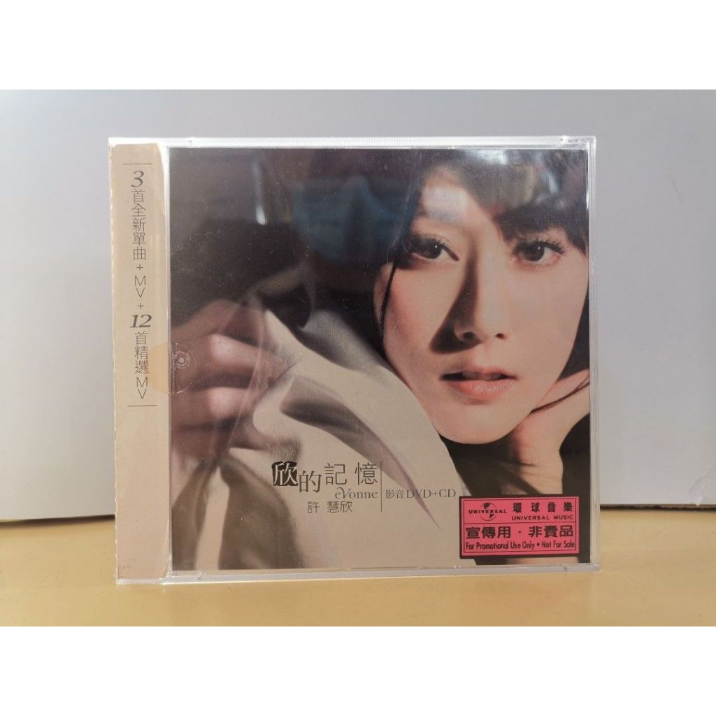 ((CD+DVD) หน่วยความจําของ Xu Huixin Evonne Xin < ป้ายด้านข้าง >