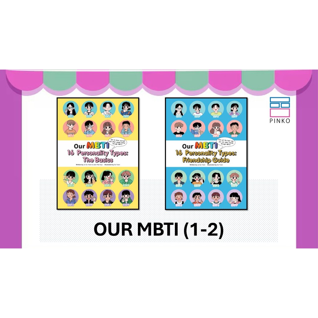 MBTI ของเรา - 16 ประเภทบุคลิกภาพ (หนังสือ 1-5)