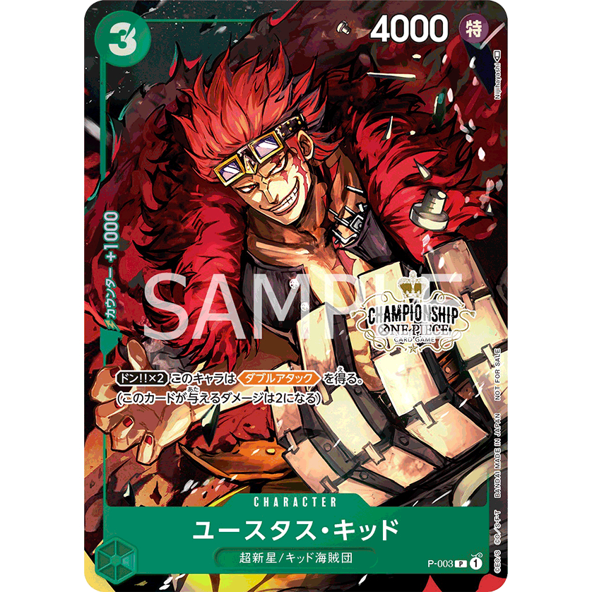 P-003 / Kid / CHAMPIONSHIP/ Bandai / การ์ดเกมวันพีซ / TCG ญี่ปุ่น