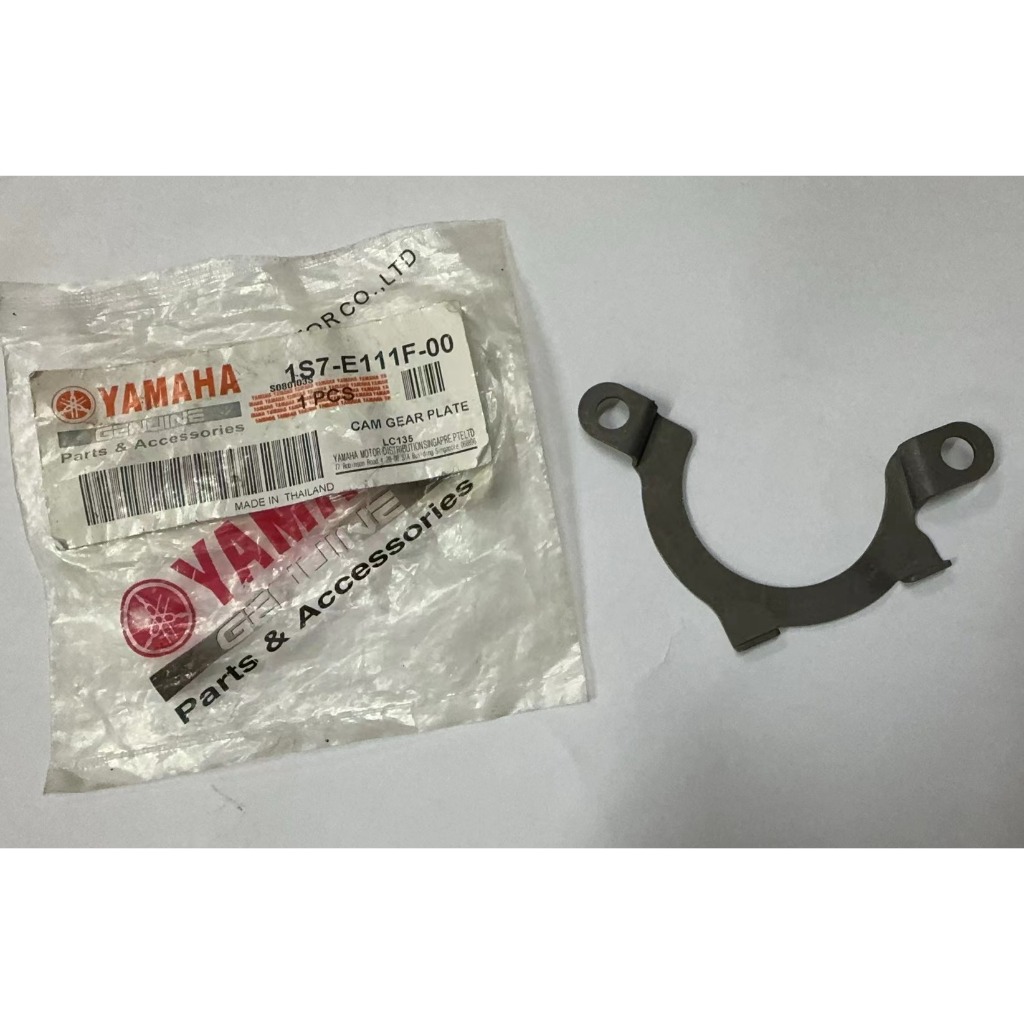 YAMAHA LC135 CAM GEAR PLATE 1S7-E111F-00 / 1S8-E111F-00