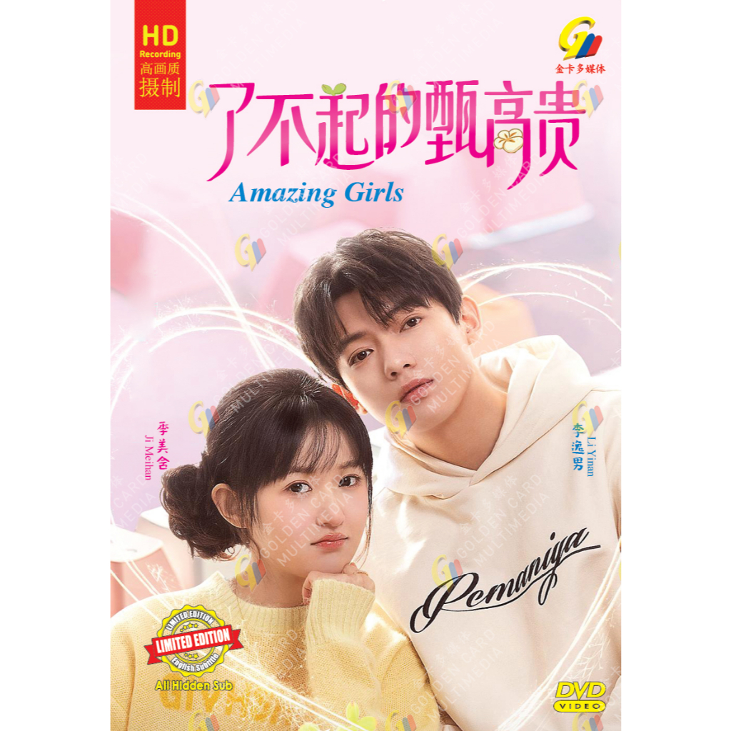 Drama HD DVD Amazing Girls TV Series Vol.1-24 End ( 2023 / กิ起不的 )