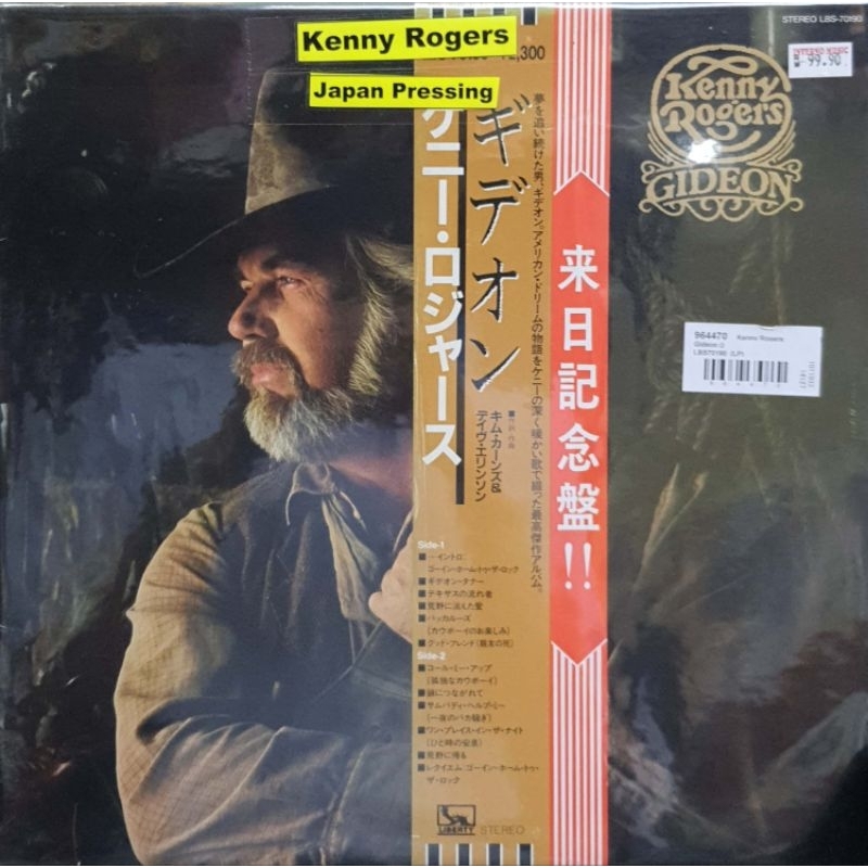 Kenny Rogers - Gideon (LP)