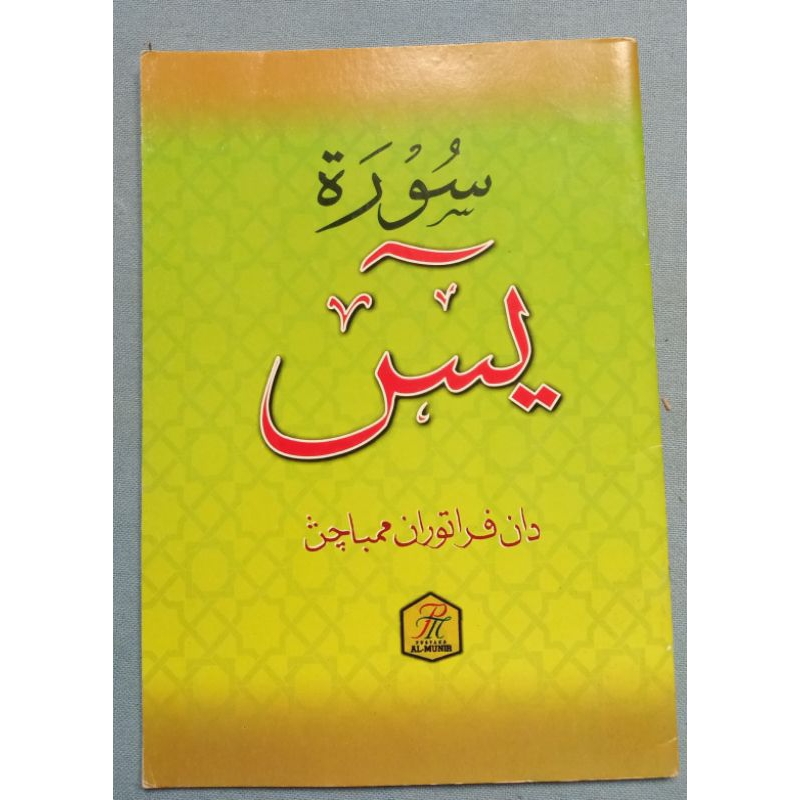 Preloved SURAH YASIN