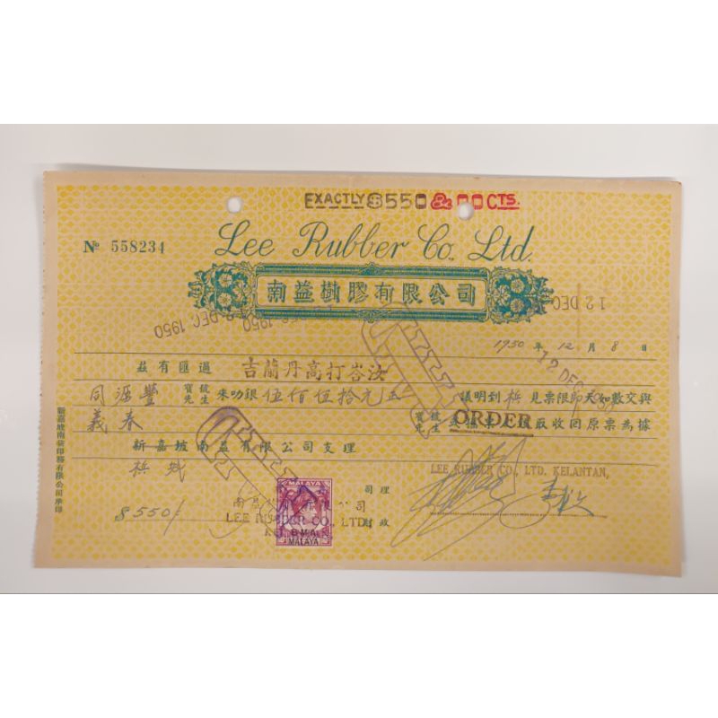 Used Vintage Official ใบเสร็จจาก Lee Rubber Co. จํากัด