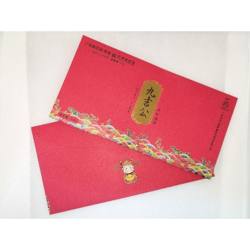 2025 Jiujigong Red Envelope Seal JJG Red Packet