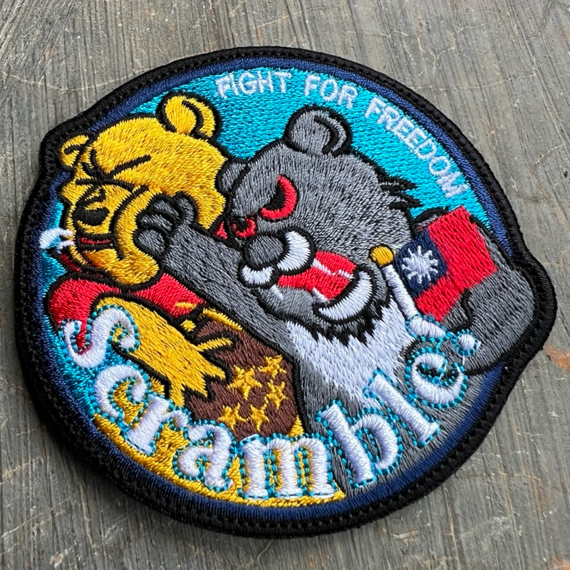 Scramble - แพทช์ปัก Fight For Freedom