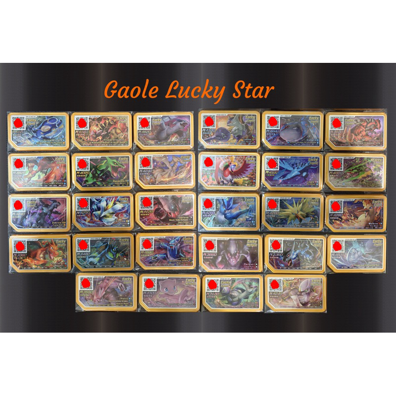 โปเกมอน Gaole Lucky Star 5 Star