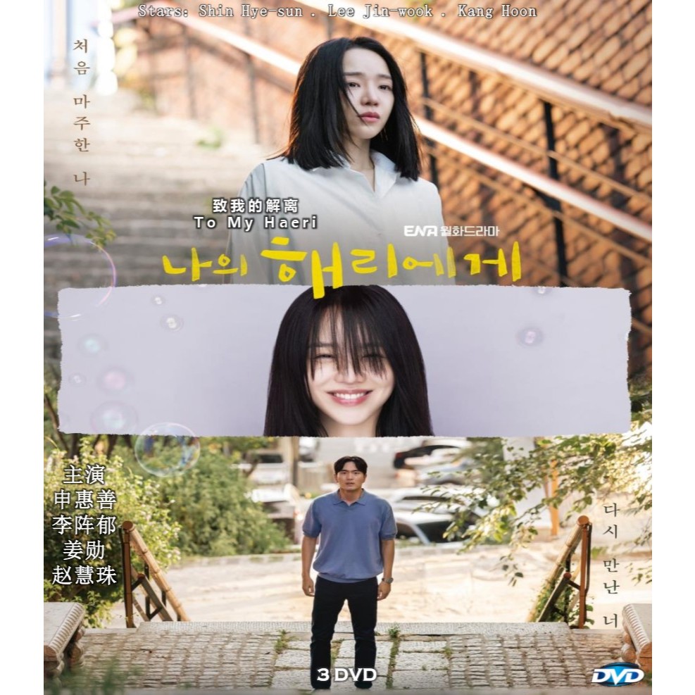 Dear Hyeri ส้นเตี้ย uao解 Korea TV Series 2024