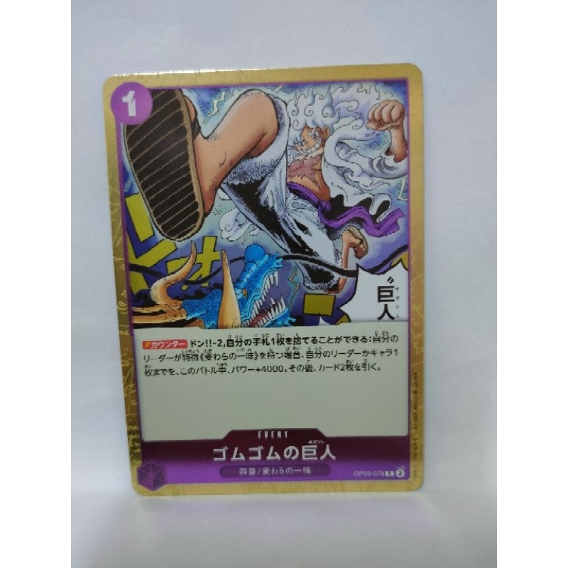 Bandai Official TCG One Piece TCG OP09-078 R