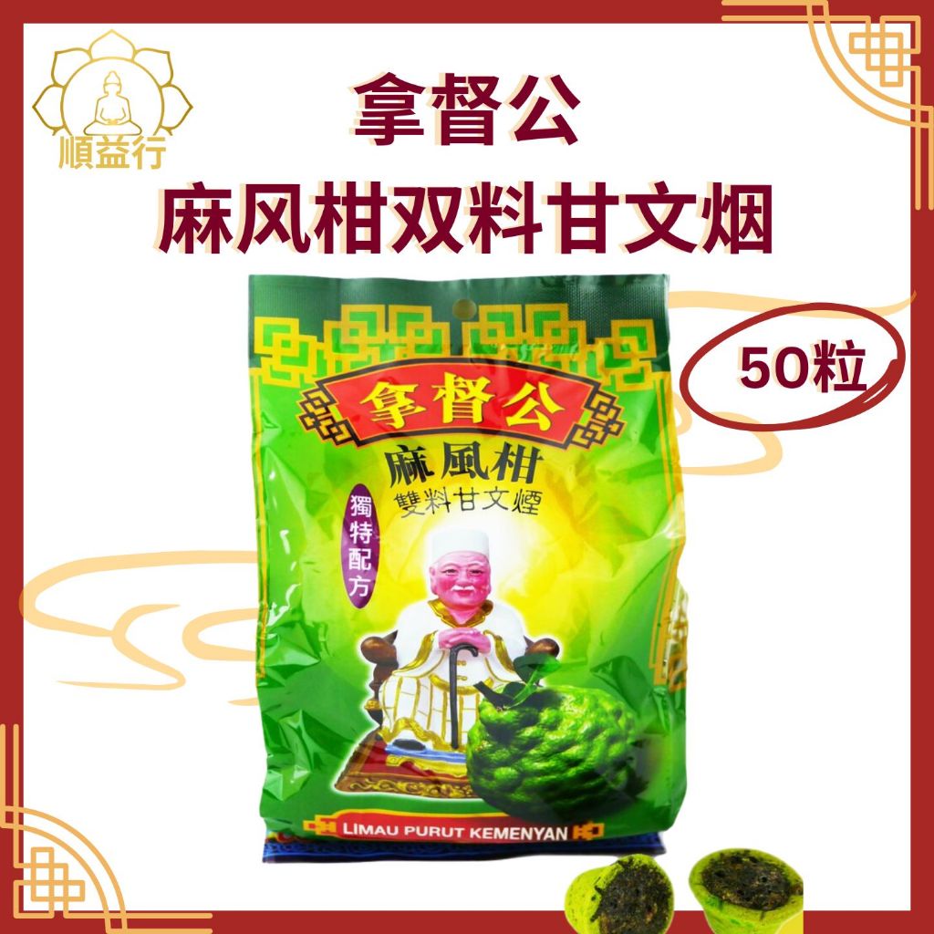 SYH Ma Crazy Orange Gan Wen Yan [50 แคปซูล] Gan Wen Yan Gan Wen Yan