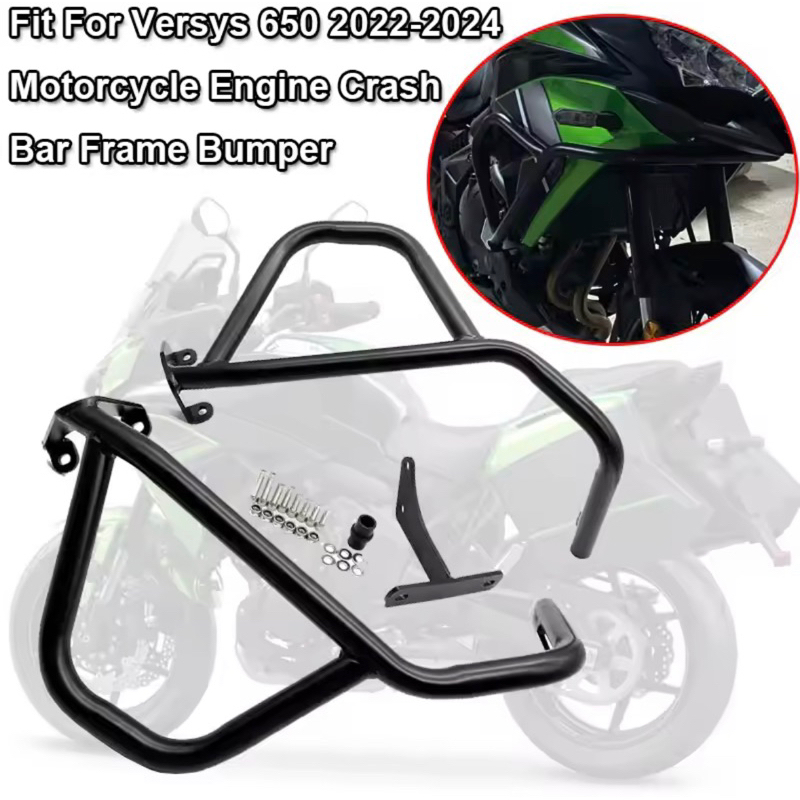 EMS Crash Bar Upper Engine Body Guard รถจักรยานยนต์ Kawasaki Versys 650 2022-2025yrs