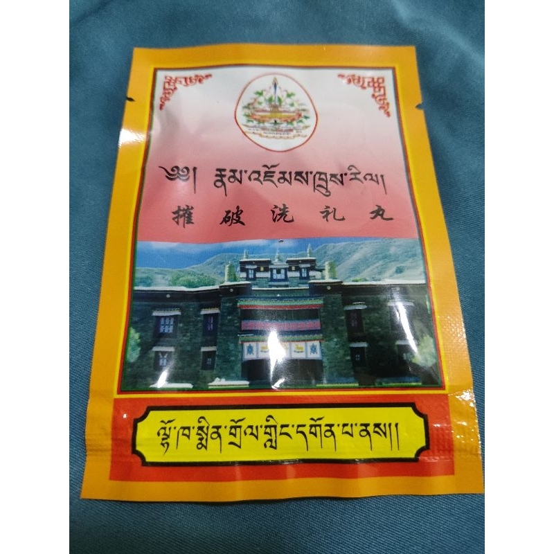 Nyingma Liushengdi Minzhulin Temple Special Bath Pills/Broken Unsmoothly/Growth Smooth Fate