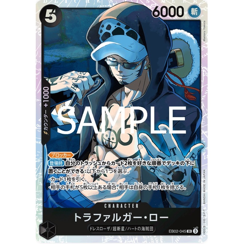 ONE PIECE CARD เกม EB02-045 กฎหมาย ( SR ) opcg EB02-45 สีดํา