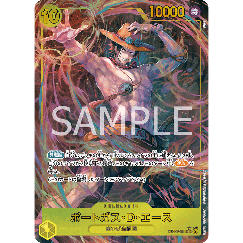 OP07-119/ Portgas.D.Ace /500 Years in the Future- [OP-07]/ Bandai / การ์ดเกมวันพีซ / TCG ญี่ปุ่น