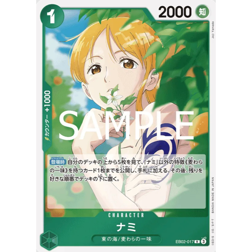 การ์ดเกมวันพีซ / EB02-017 Nami / R / - อะนิเมะ 25th Collection -