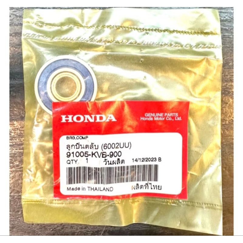 แบริ่งแบริ่งแบริ่ง 6002 Tub cvt beat fi Dacron genio vario 110 125 150 pcx adv 160 91005-KVB-900