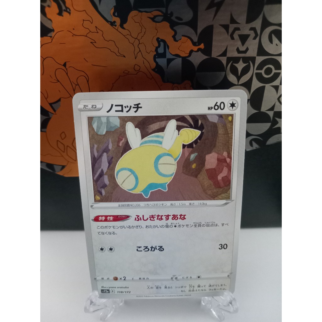 Dunsparce - การ์ดโปเกมอนญี่ปุ่น (s8, s12a, sv2P, sv5K, sv8a)