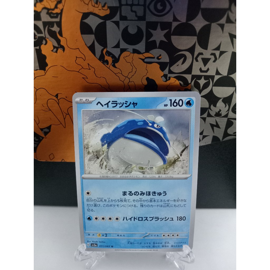 Dondozo - การ์ดโปเกมอนญี่ปุ่น (sv3a, sv4a)