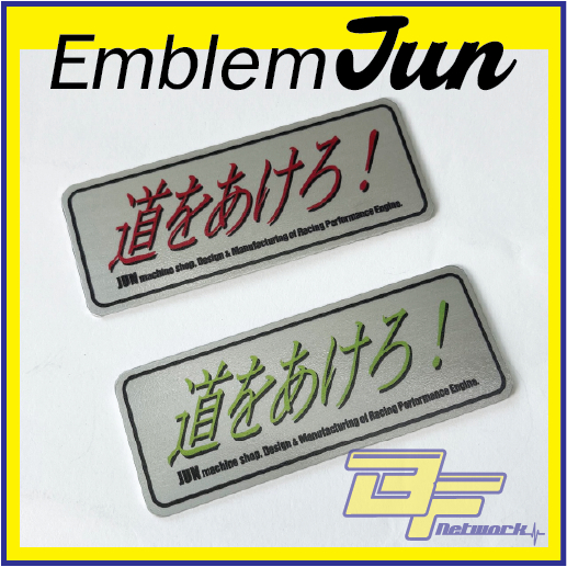 ตราสัญลักษณ์ Jun ป้ายอลูมิเนียม JDM ตราสัญลักษณ์ Jun Performance
