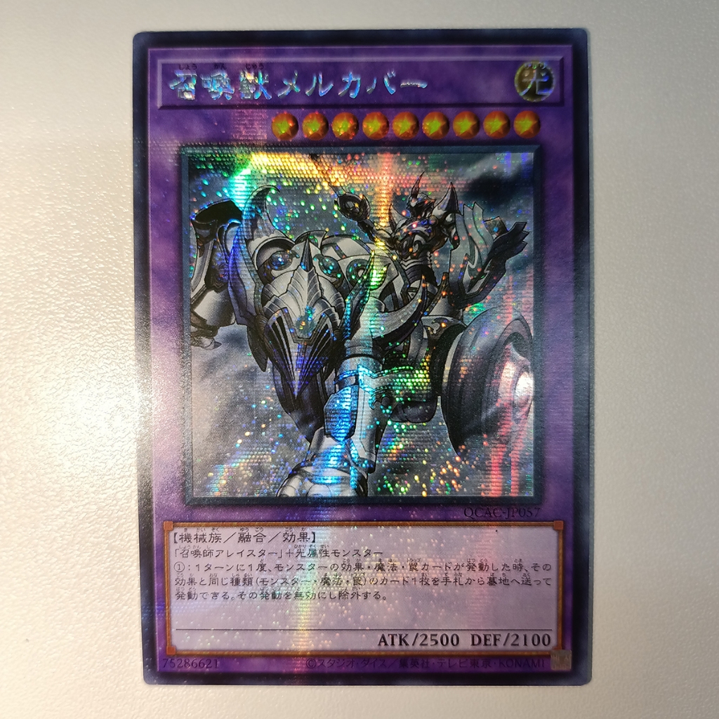 YUGIOH QCAC-JP057 Invoked Mechaba [SER/SR]